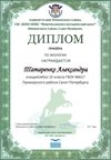 2017-2018 Татаренко Александра 10м (РО-экология)